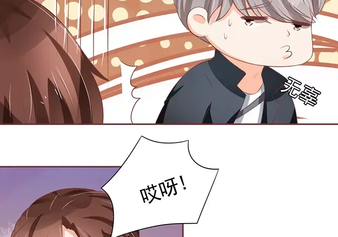 《王爵的私有宝贝》第79话 第32页
