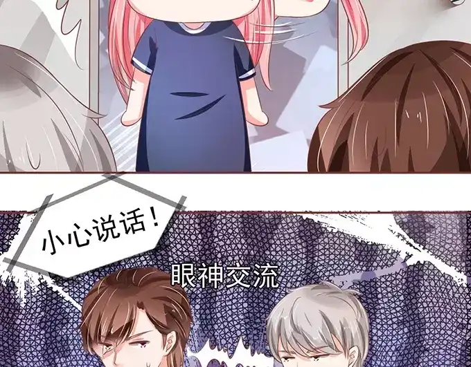《王爵的私有宝贝》第79话 第27页