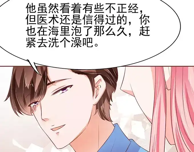 《王爵的私有宝贝》第79话 第11页