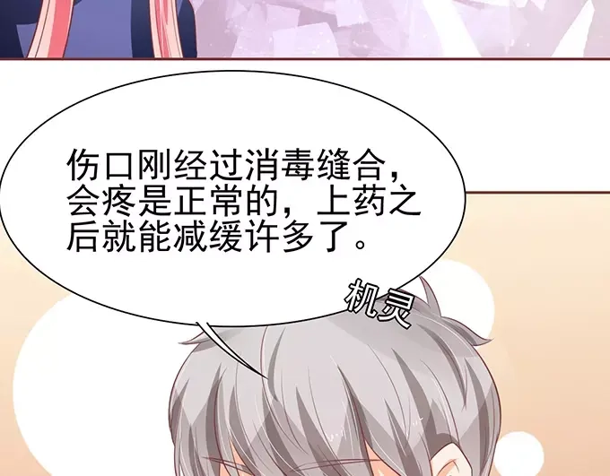 《王爵的私有宝贝》第79话 第35页