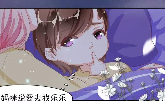 《王爵的私有宝贝》第8话 第44页