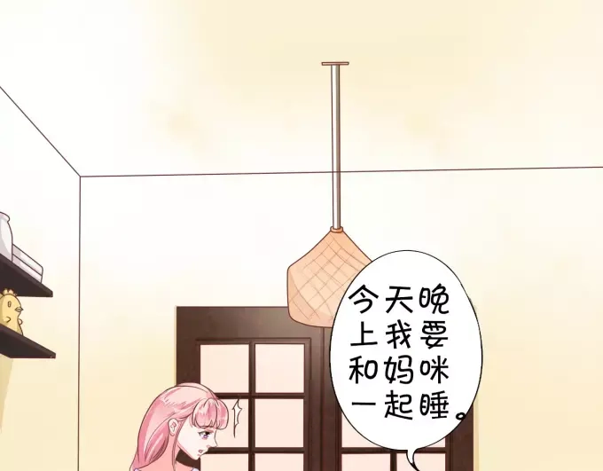 《王爵的私有宝贝》第8话 第21页