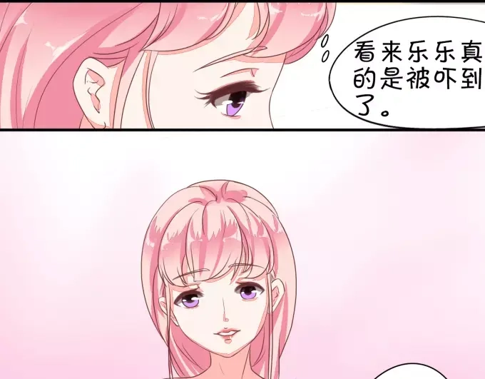 《王爵的私有宝贝》第8话 第23页