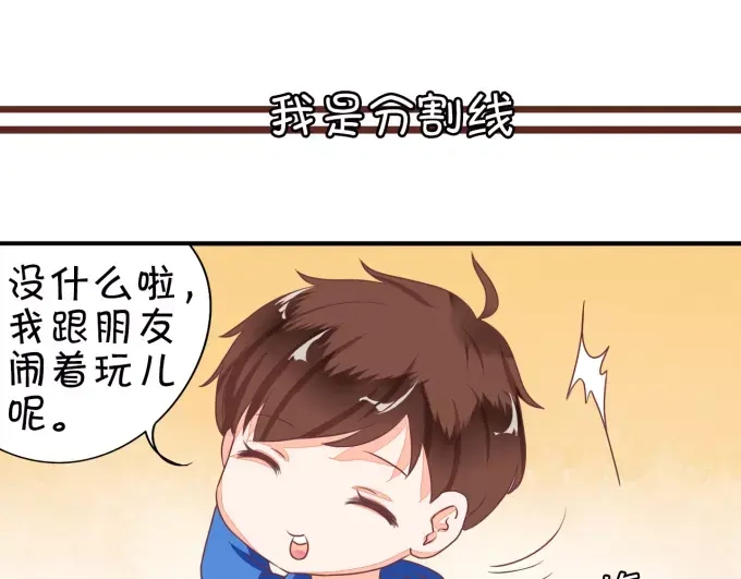 《王爵的私有宝贝》第8话 第7页