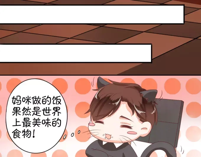 《王爵的私有宝贝》第8话 第19页