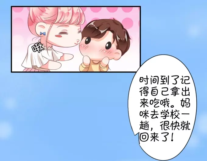 《王爵的私有宝贝》第8话 第50页