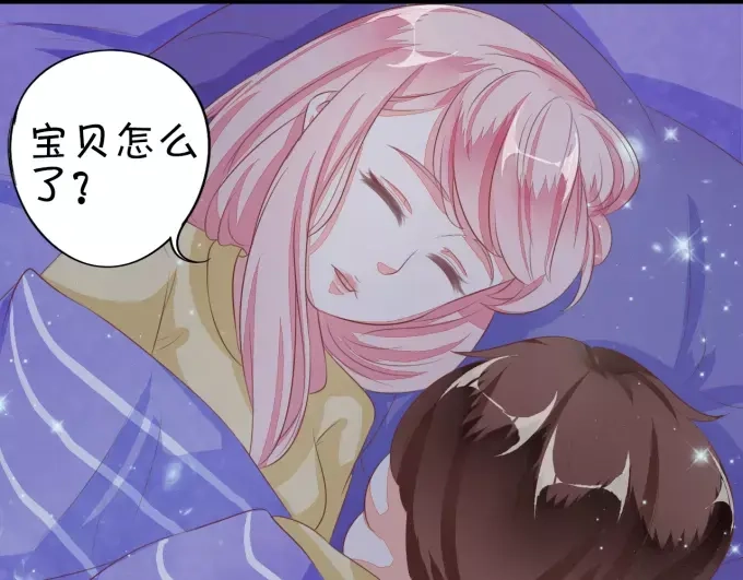 《王爵的私有宝贝》第8话 第33页