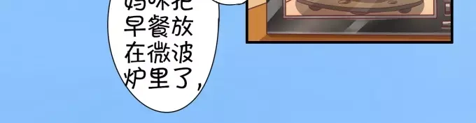 《王爵的私有宝贝》第8话 第49页