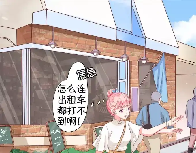 《王爵的私有宝贝》第8话 第56页