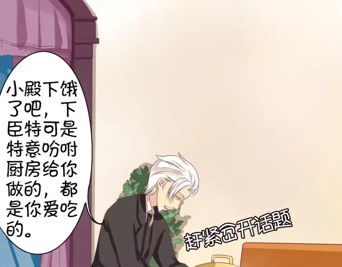 《王爵的私有宝贝》第8话 第13页