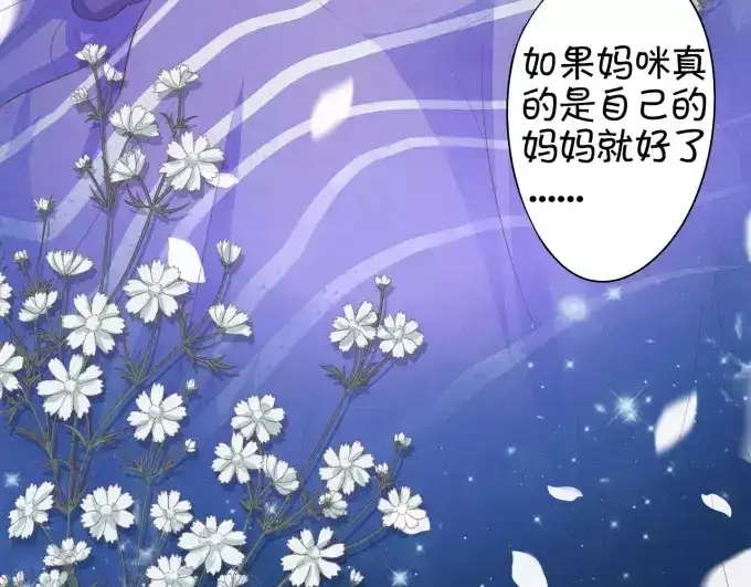 《王爵的私有宝贝》第8话 第46页