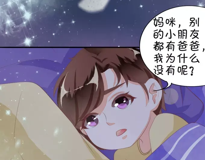 《王爵的私有宝贝》第8话 第35页