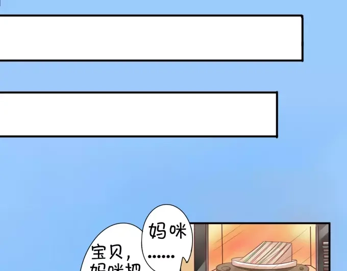 《王爵的私有宝贝》第8话 第48页