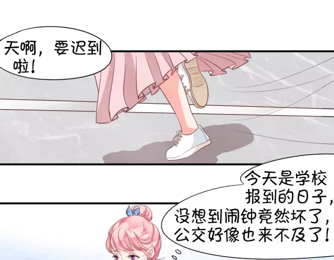 《王爵的私有宝贝》第8话 第54页