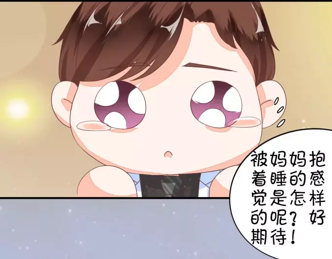 《王爵的私有宝贝》第8话 第25页