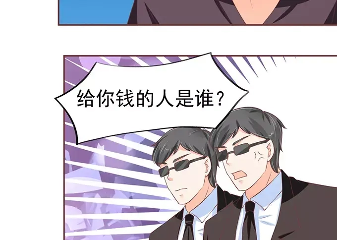 《王爵的私有宝贝》第80话 第53页