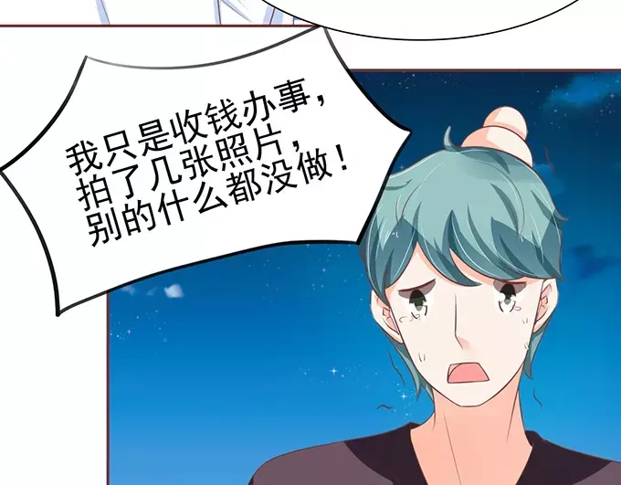 《王爵的私有宝贝》第80话 第52页