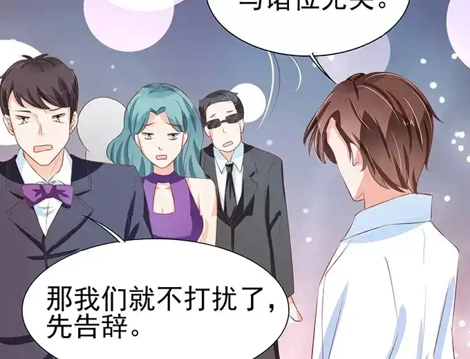 《王爵的私有宝贝》第80话 第41页