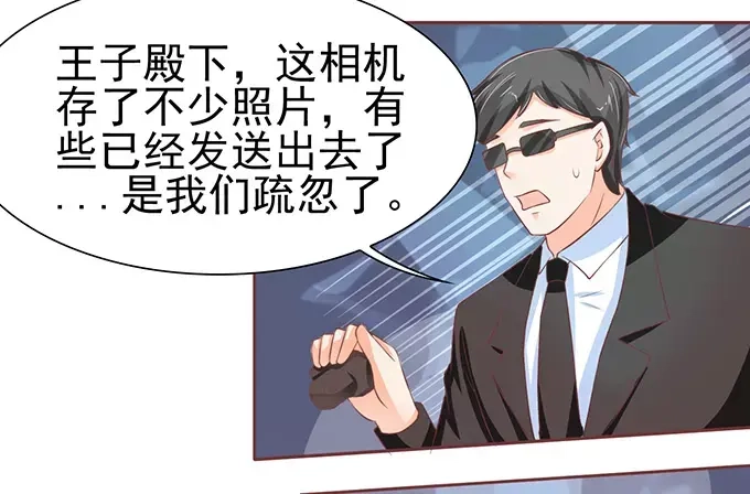 《王爵的私有宝贝》第80话 第45页