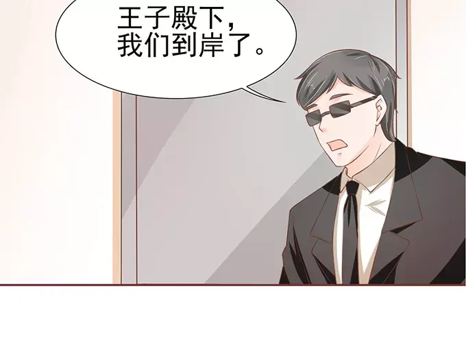 《王爵的私有宝贝》第80话 第11页