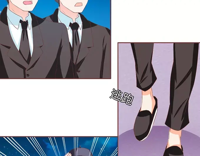 《王爵的私有宝贝》第80话 第38页