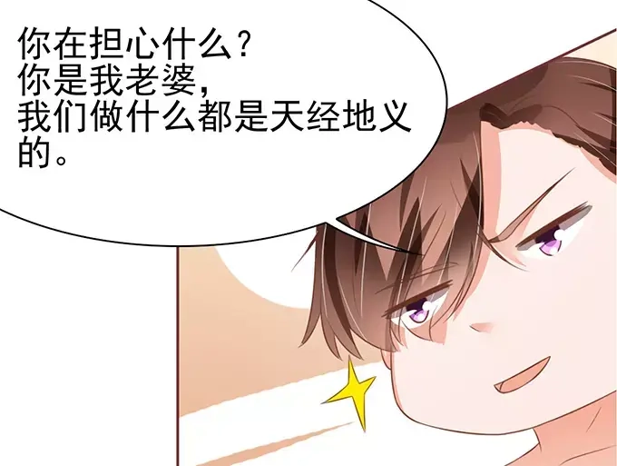 《王爵的私有宝贝》第80话 第14页