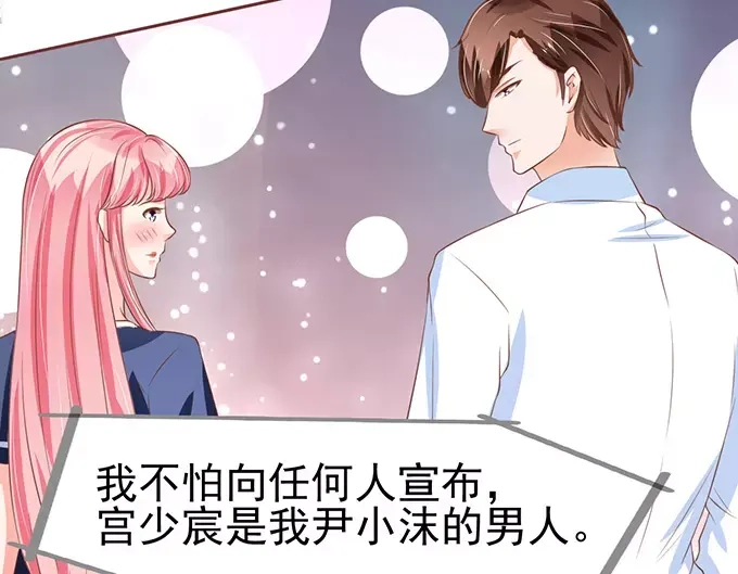 《王爵的私有宝贝》第80话 第25页