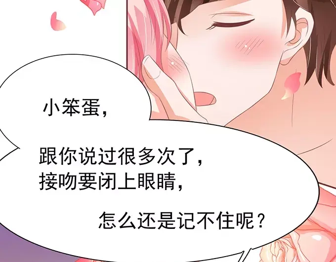 《王爵的私有宝贝》第80话 第7页