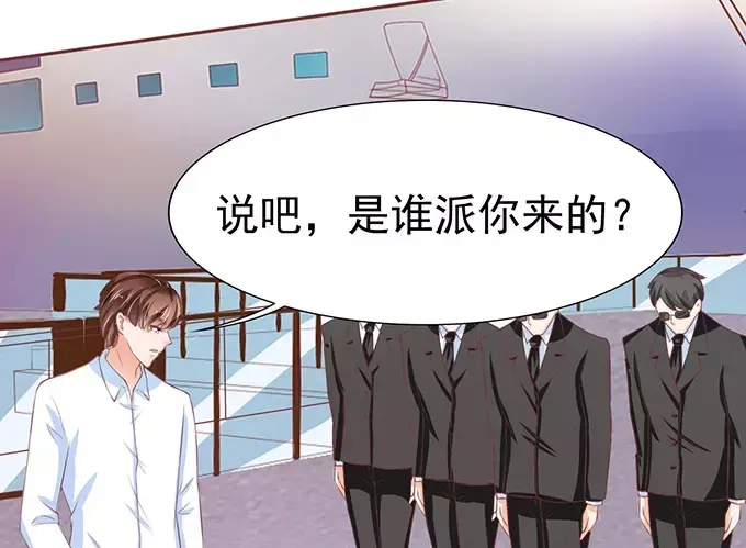 《王爵的私有宝贝》第80话 第49页