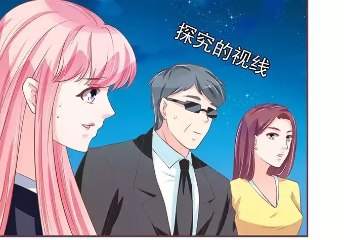 《王爵的私有宝贝》第80话 第43页