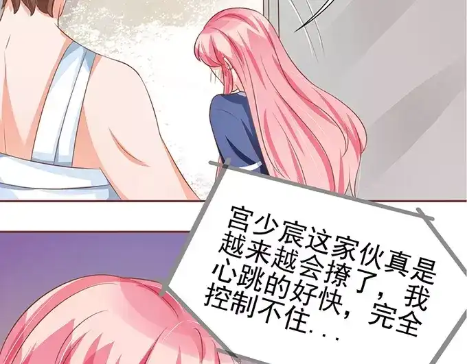 《王爵的私有宝贝》第80话 第17页