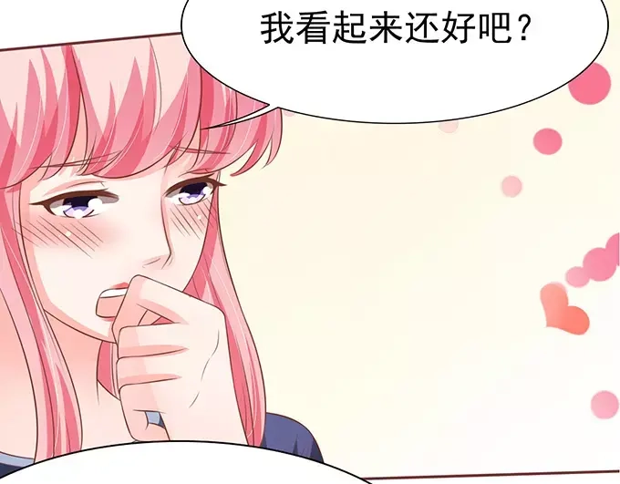《王爵的私有宝贝》第80话 第13页