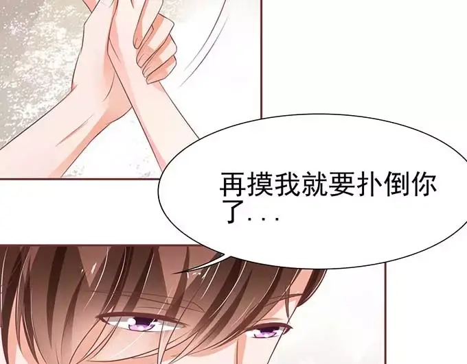 《王爵的私有宝贝》第81话 第37页