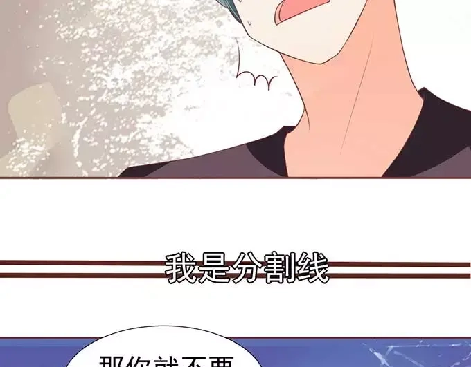 《王爵的私有宝贝》第81话 第5页
