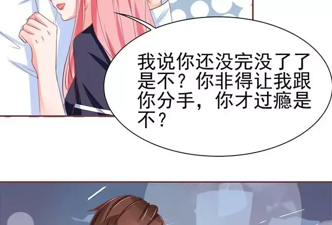 《王爵的私有宝贝》第81话 第26页