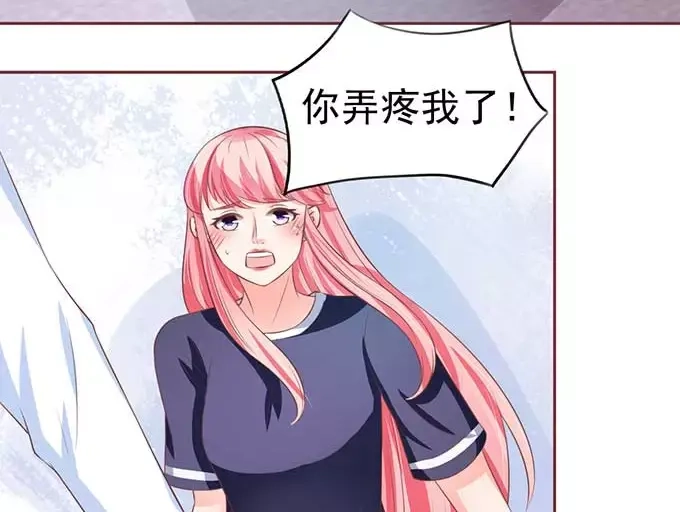 《王爵的私有宝贝》第81话 第12页