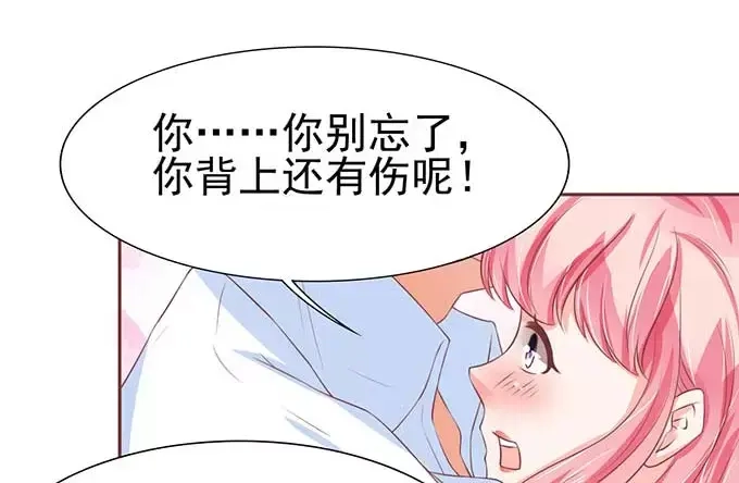 《王爵的私有宝贝》第81话 第42页