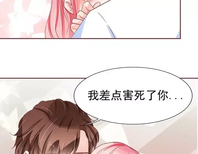 《王爵的私有宝贝》第81话 第17页