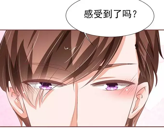 《王爵的私有宝贝》第81话 第41页