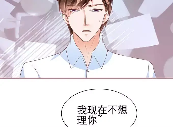 《王爵的私有宝贝》第81话 第54页