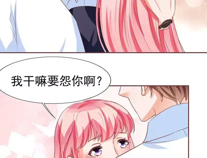《王爵的私有宝贝》第81话 第16页