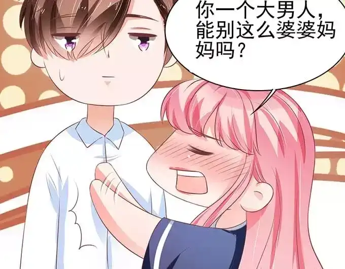 《王爵的私有宝贝》第81话 第35页