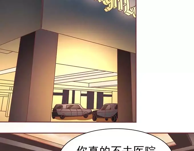 《王爵的私有宝贝》第81话 第49页