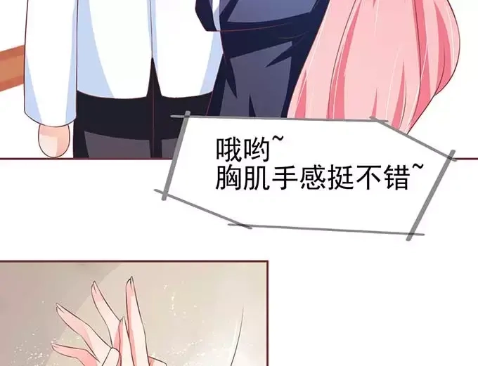 《王爵的私有宝贝》第81话 第36页