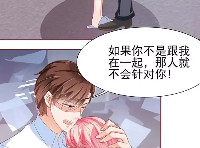 《王爵的私有宝贝》第81话 第24页
