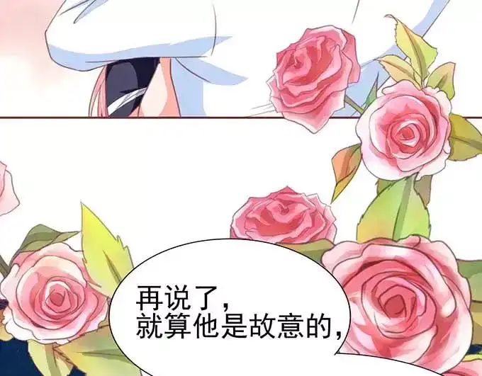 《王爵的私有宝贝》第81话 第21页