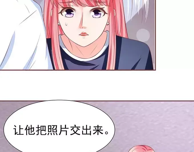 《王爵的私有宝贝》第81话 第9页