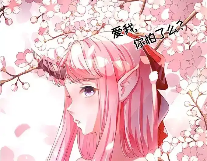 《王爵的私有宝贝》第81话 第57页