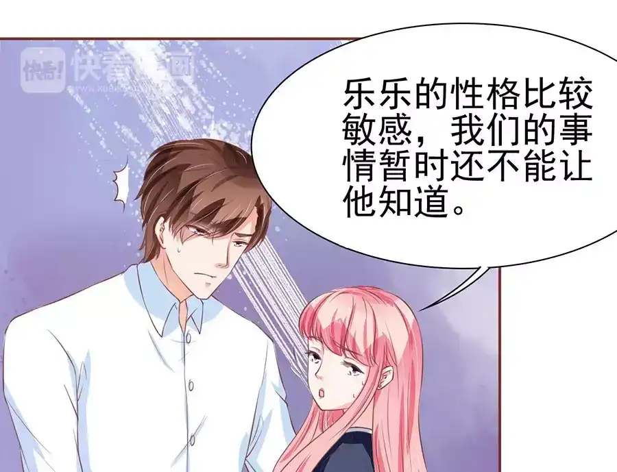 《王爵的私有宝贝》第82话 第10页