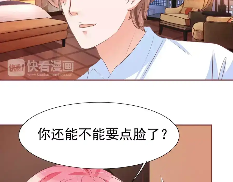 《王爵的私有宝贝》第82话 第50页